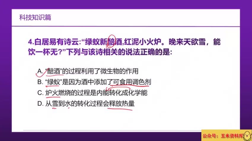 2021事业单位考：王治国课程（公基+职测+申论）（完) 百度网盘(23.80G)