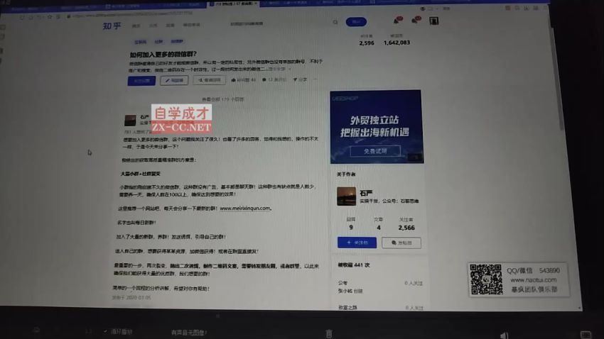 网站截流项目，价值999元【完结】 百度网盘(1.13G)