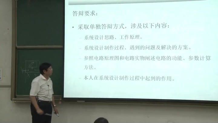 电子系统课程设计_北京交通大学-主讲：侯建军 40讲 百度网盘(3.55G)