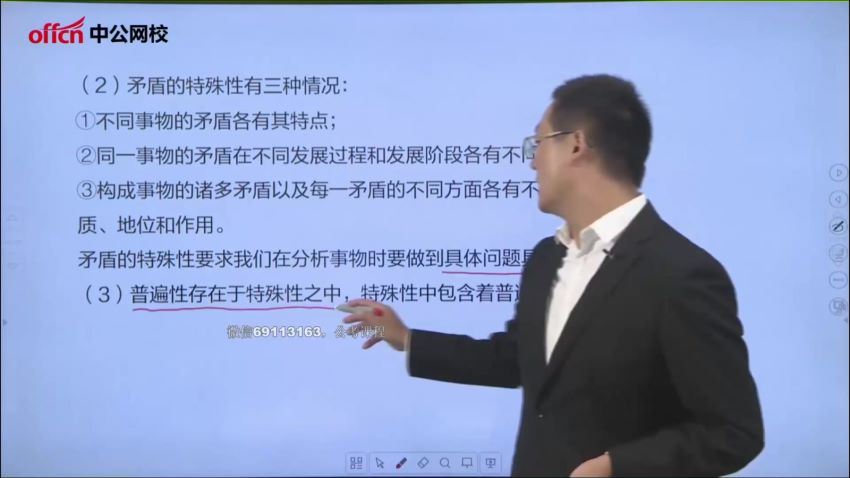 2021省考：中公省考笔试专项班 百度网盘(25.55G)