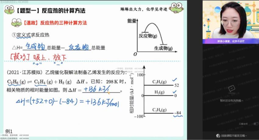 2022高三作业帮高三化学冯琳琳全年班 百度网盘(59.52G)