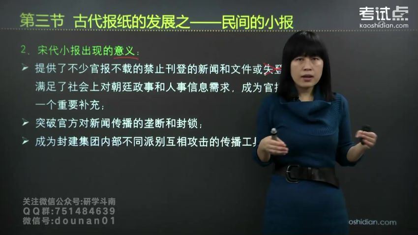 2023考研新闻与传播（考试点，圣才，拖鞋，游） 百度网盘(274.25G)