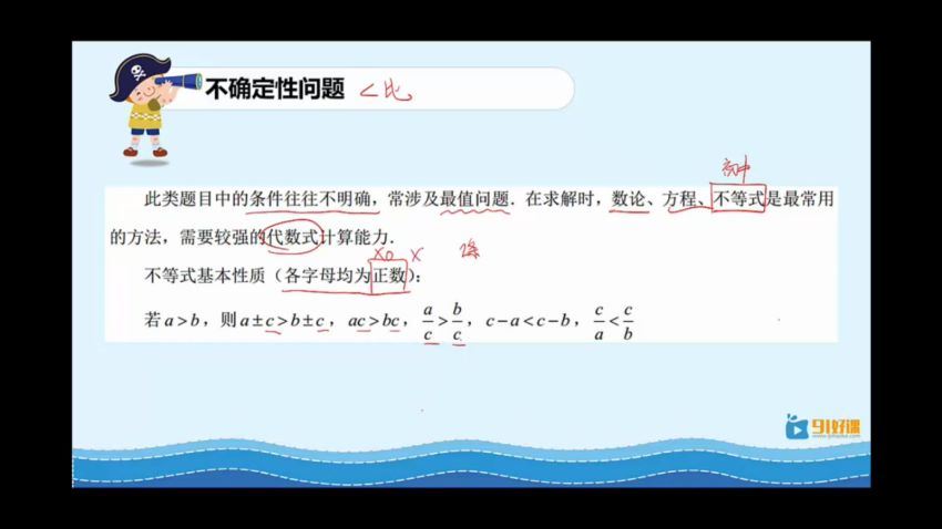 高思数学五年级导引超越篇 百度网盘(21.93G)