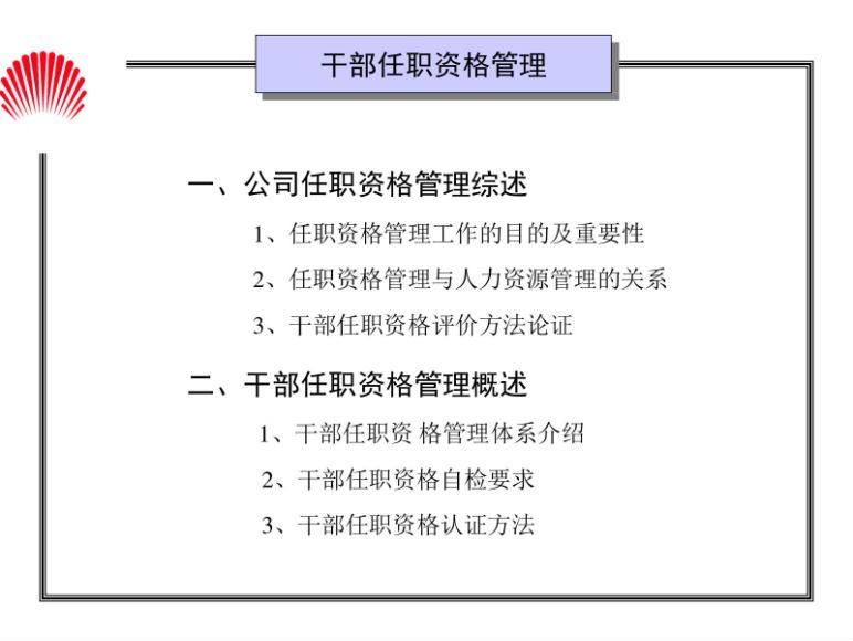 企业管理资料 百度网盘(354.23M)