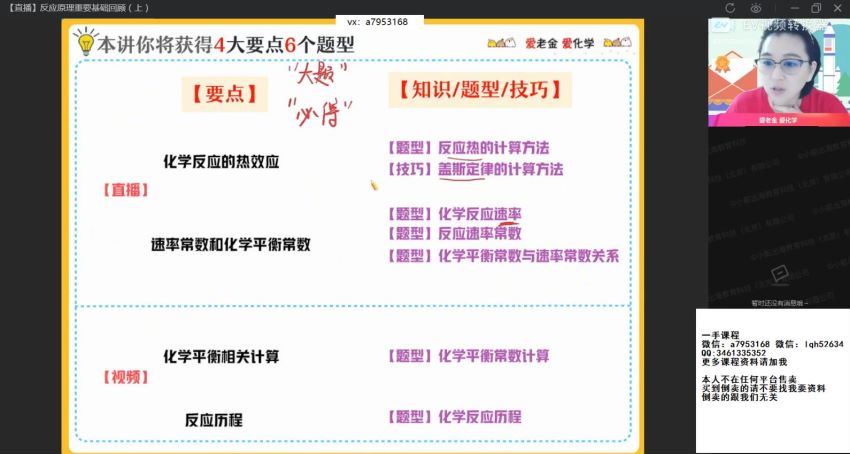 2022高三作业帮高三化学金淑俊全年班 百度网盘(46.86G)