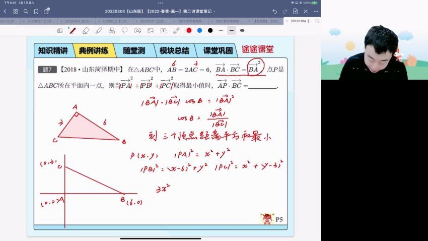 2022高一高途数学关山海全年班 百度网盘(2.72G)