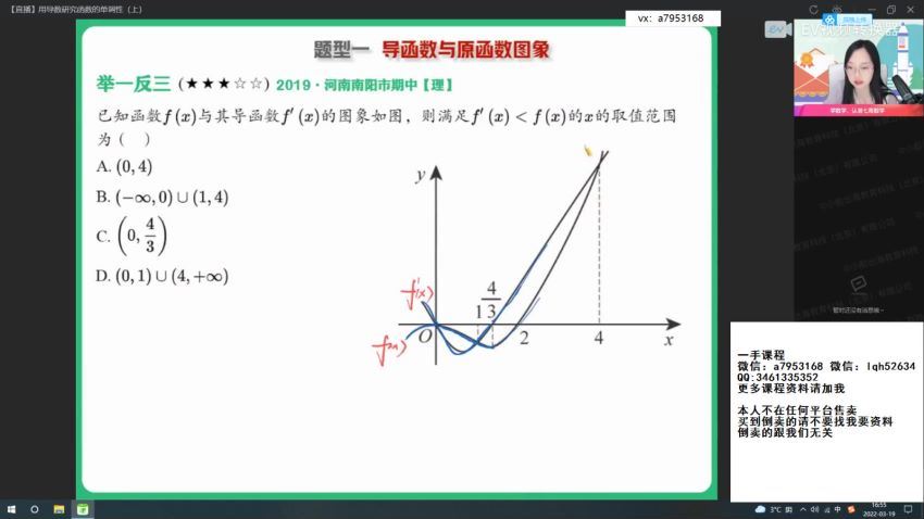 2022高二作业帮数学刘天麒全年班 百度网盘(67.30G)