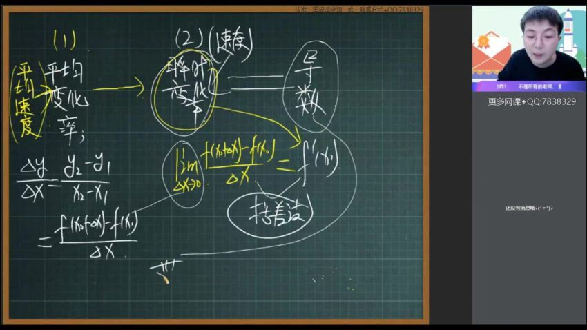 2022高二作业帮数学刘秋龙全年班 百度网盘(49.31G)