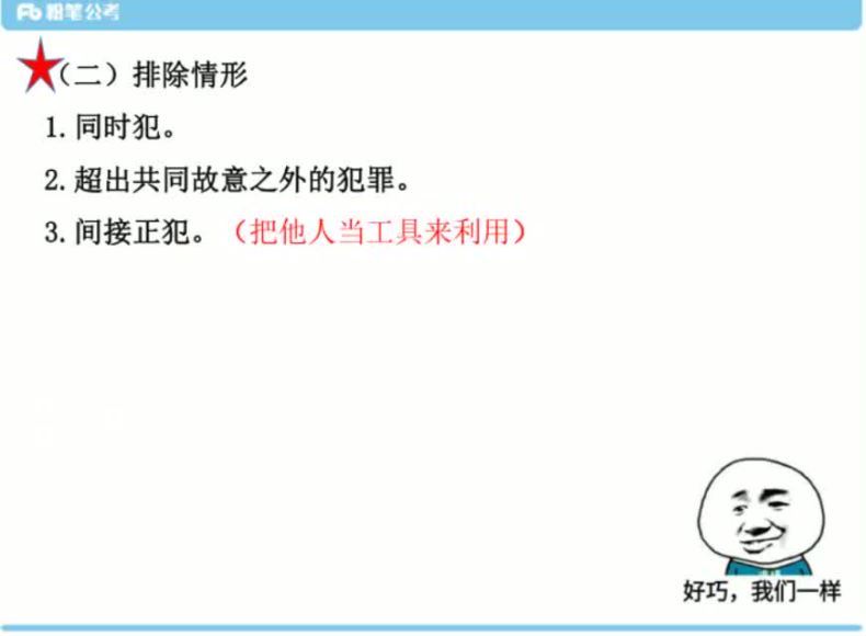 2022省考：2022粉笔常识专项课程 百度网盘(4.82G)