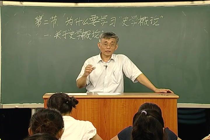 史学概论_天津师范大学-主讲：李学智 34讲 百度网盘(5.31G)