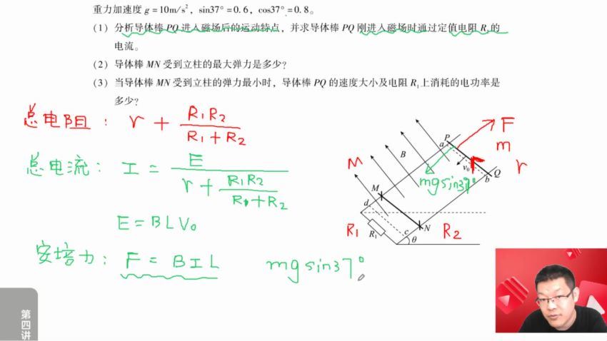 2022高三有道物理刘杰全年班 百度网盘(33.15G)