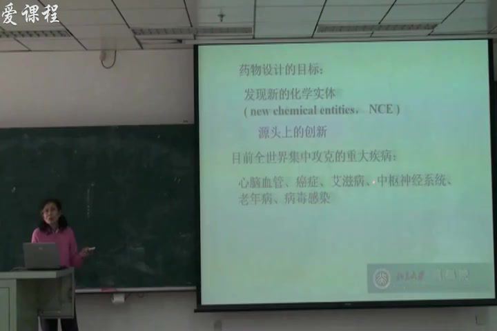 药物化学_北京大学-主讲：徐萍 80讲 百度网盘(7.90G)