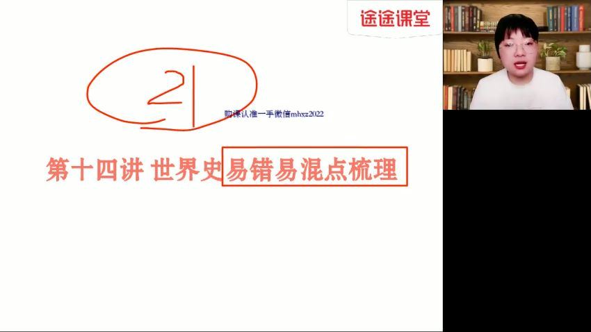 2022高一高途历史贾晨曦全年班 百度网盘(11.03G)