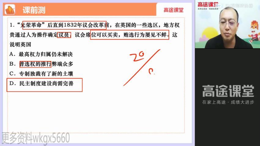 2022高二高途历史朱秀宇全年班 百度网盘(2.23G)