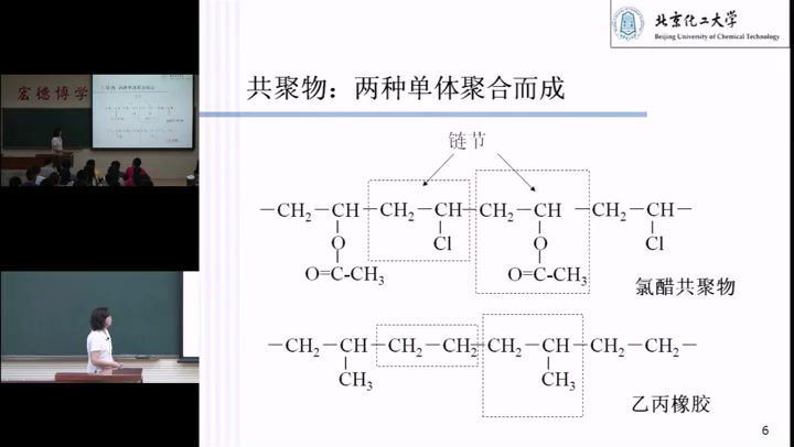 高分子物理_北京化工大学-主讲：武德珍 43讲 百度网盘(2.97G)