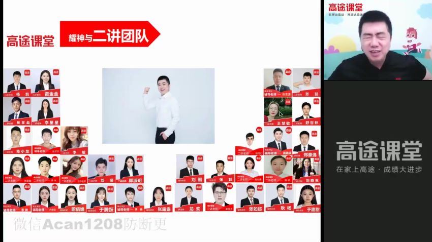 2022高一高途数学李光耀全年班 百度网盘(2.06G)