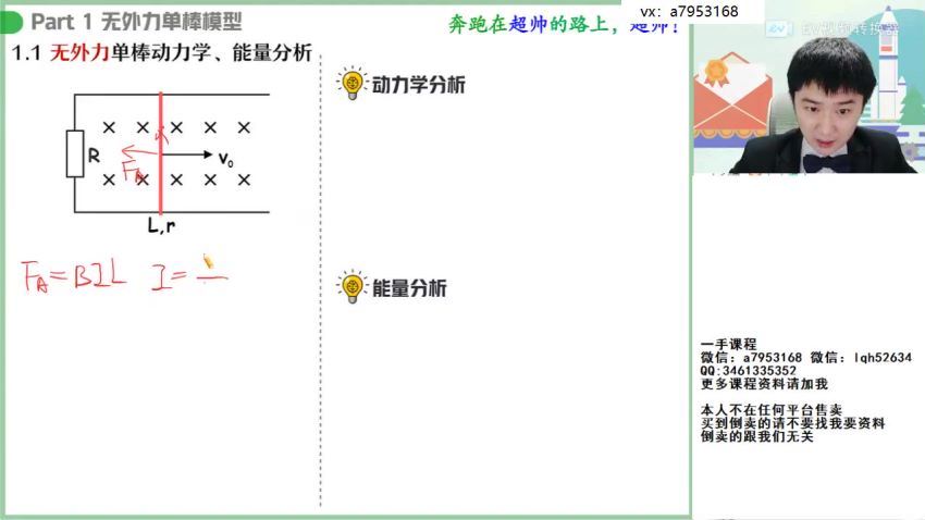 2022高二作业帮物理袁帅全年班 百度网盘(29.12G)