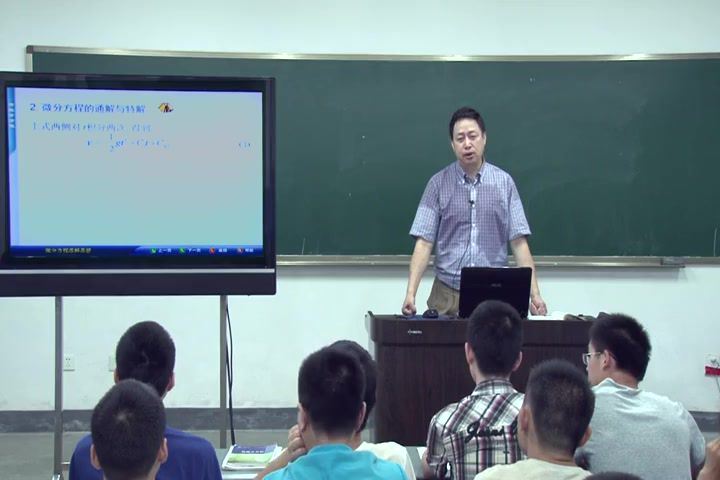 常微分方程_四川大学-主讲：张伟年 64讲 百度网盘(9.08G)