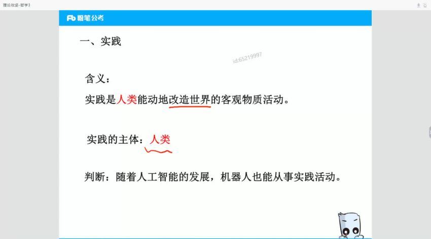 2021事业单位笔试：吉林事业单位 百度网盘(13.73G)