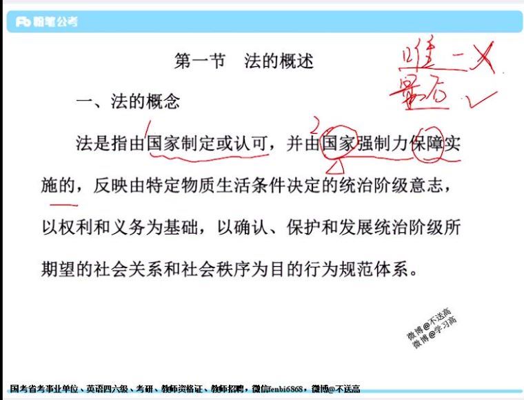 2021事业单位笔试：安徽事业单位 百度网盘(19.01G)