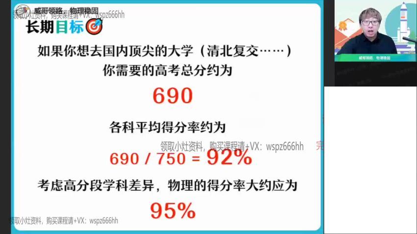 2022高一作业帮物理蔺天威全年班 百度网盘(3.90G)