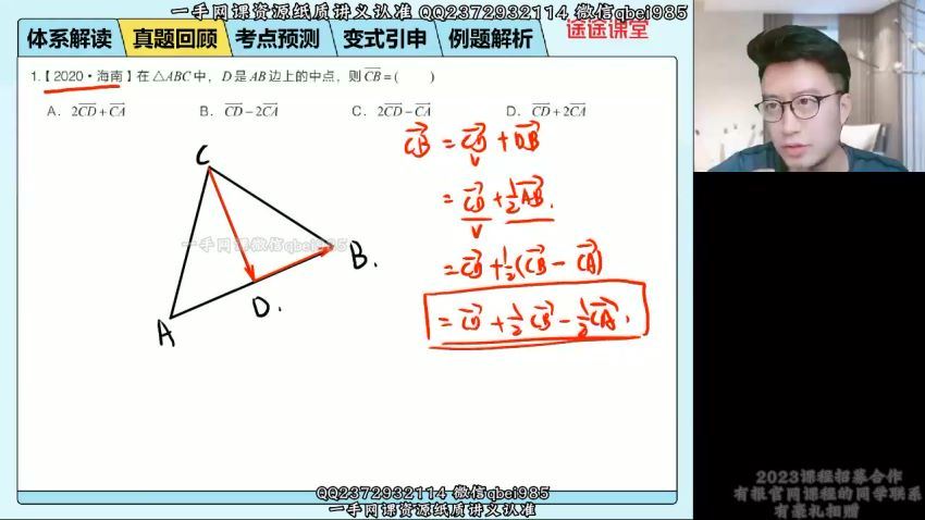 2022高三高途数学付力全年班 百度网盘(12.40G)