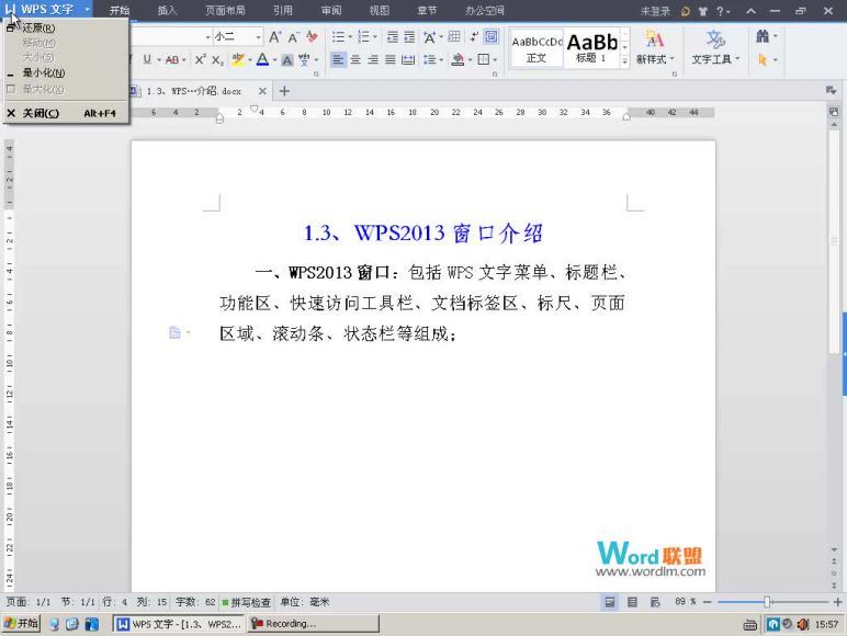 【WPS 2013】Word教程 百度网盘(1.54G)