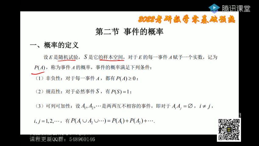 2023考研数学李永乐王式安数学团队（李永乐 王式安 刘喜波） 百度网盘(146.09G)