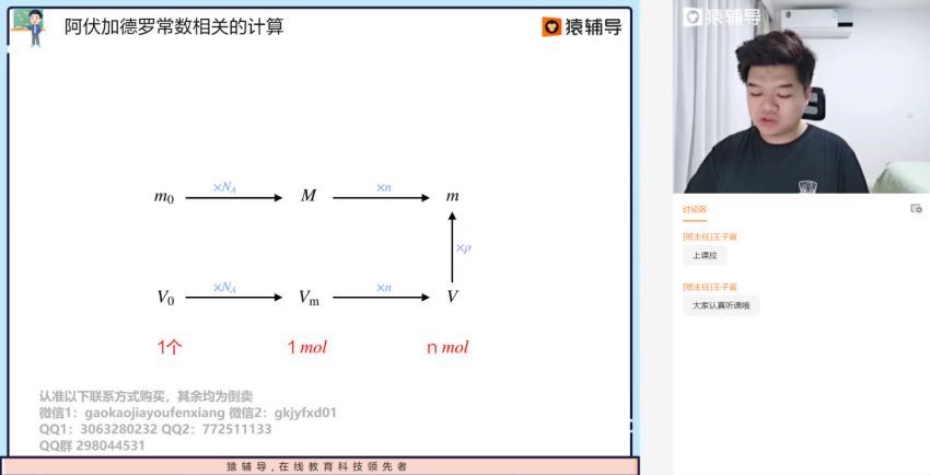 2022高三猿辅导高三物理李搏a+班全年班 百度网盘(65.76G)