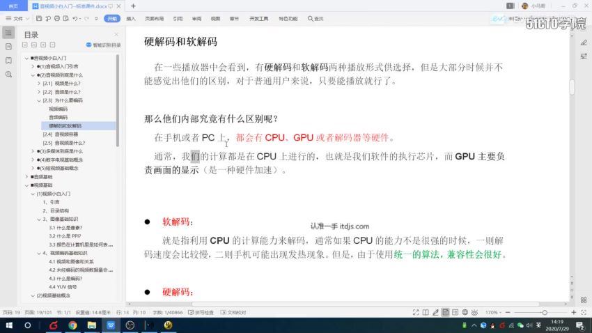 FFmpeg第一季：小白开窍+九阳神功 百度网盘(68.85G)
