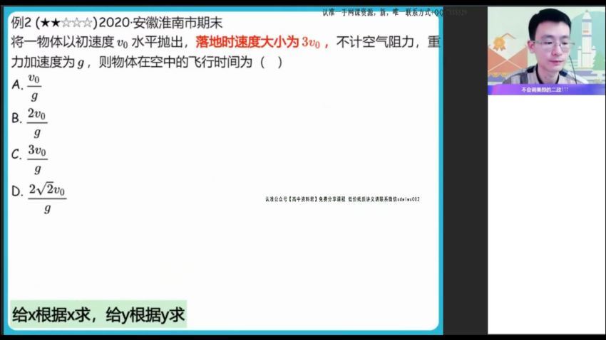 2022高一作业帮物理龚政全年班 百度网盘(18.44G)