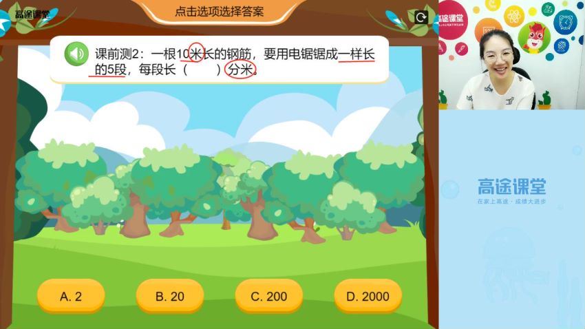 高途小学3年级 数学暑期  小何 百度网盘(9.30G)