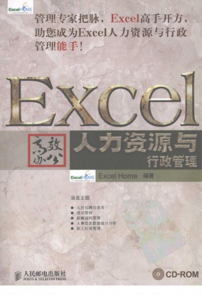 一套价值8800元的excel教程 百度网盘(369.90M)