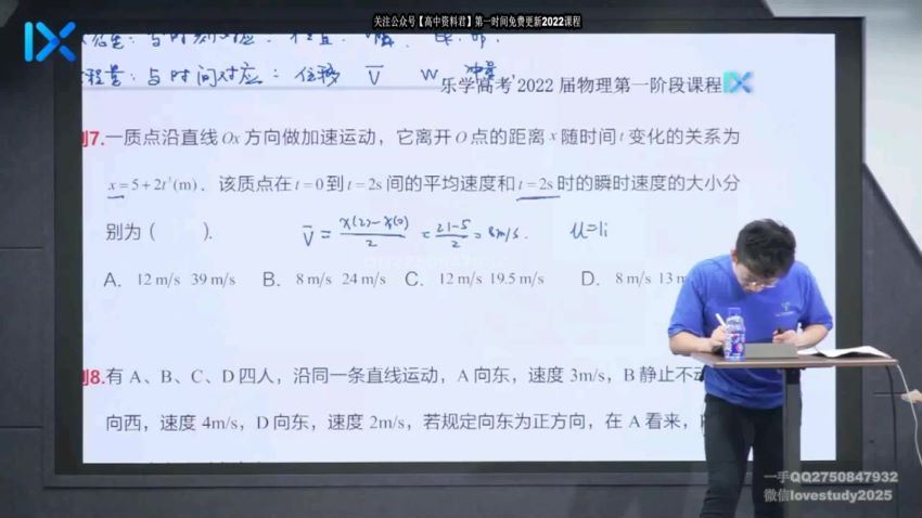 2022高三乐学物理于冲1-5阶段全年班 百度网盘(67.04G)