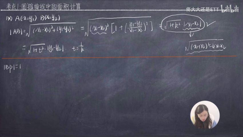 2022高三b站佟硕高考数学全年班 百度网盘(97.68G)