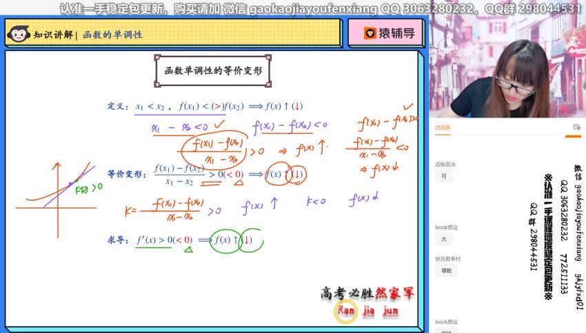 2022高三猿辅导高三数学王晶a+班全年班 百度网盘(77.12G)