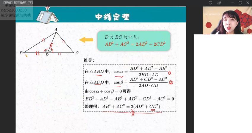 2022高三作业帮高三数学曲丹全年班 百度网盘(63.62G)