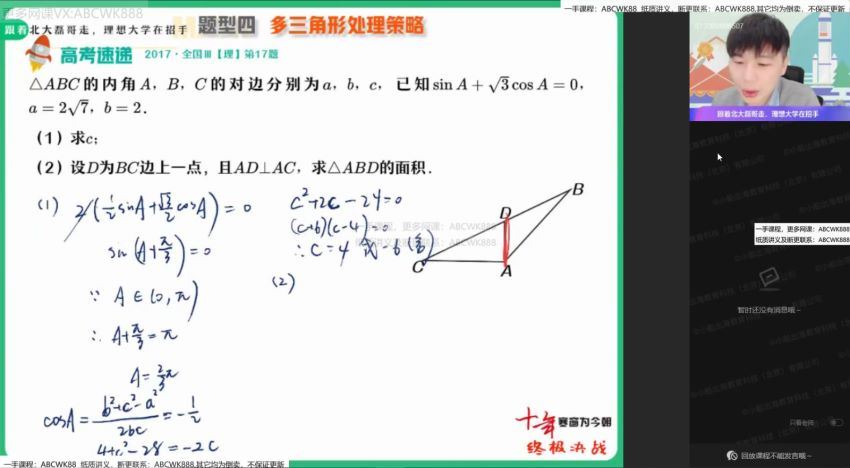 2022高三作业帮高三数学祖少磊全年班 百度网盘(66.34G)