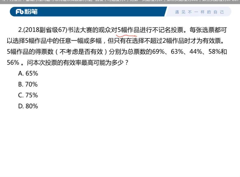 2022年国考：经典试题录播课 百度网盘(95.69M)