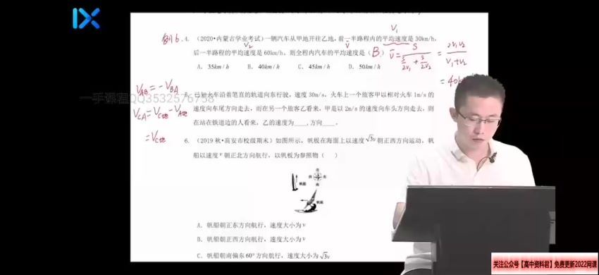 2022高三乐学物理于冲1-5阶段全年班 百度网盘(67.04G)