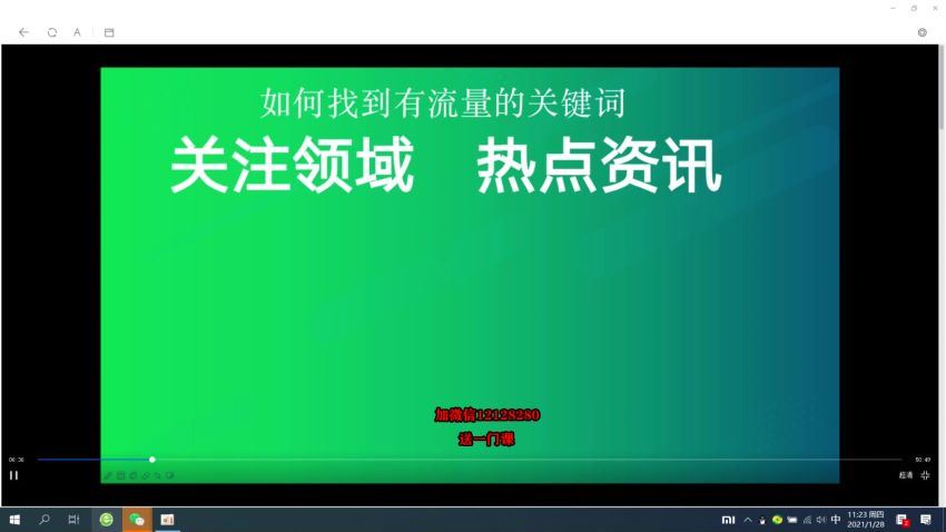 郭耀天·公众号霸屏SEO特训营第二期 百度网盘(3.82G)