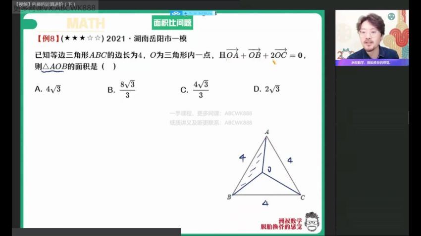 2022高一作业帮数学谢天洲全年班 百度网盘(56.85G)