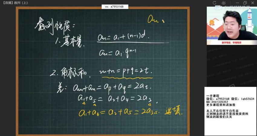 2022高三作业帮高三数学韩佳伟全年班 百度网盘(54.14G)