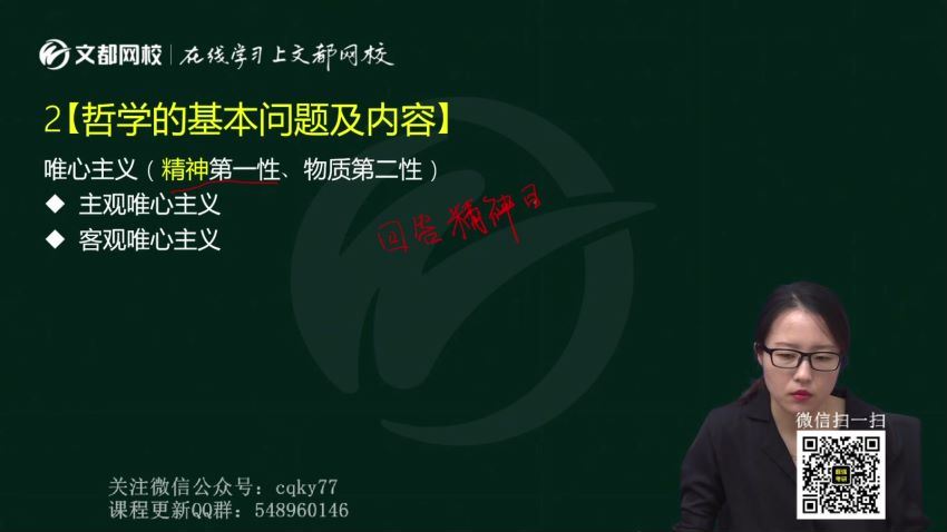 2023考研政治文都政治高端特训班（徐之明 常成 张峰 牛子儒） 百度网盘(52.72G)