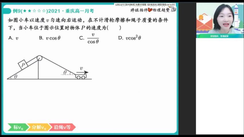 2022高一作业帮物理胡婷全年班 百度网盘(38.57G)