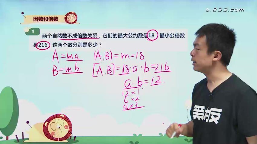 233网校小学奥数数论专题 百度网盘(837.98M)