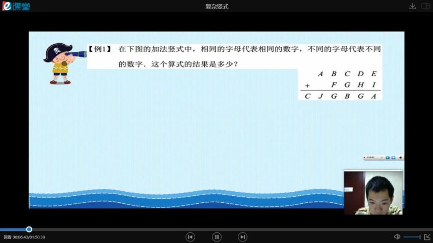 高思数学四年级导引超越篇 百度网盘(18.34G)