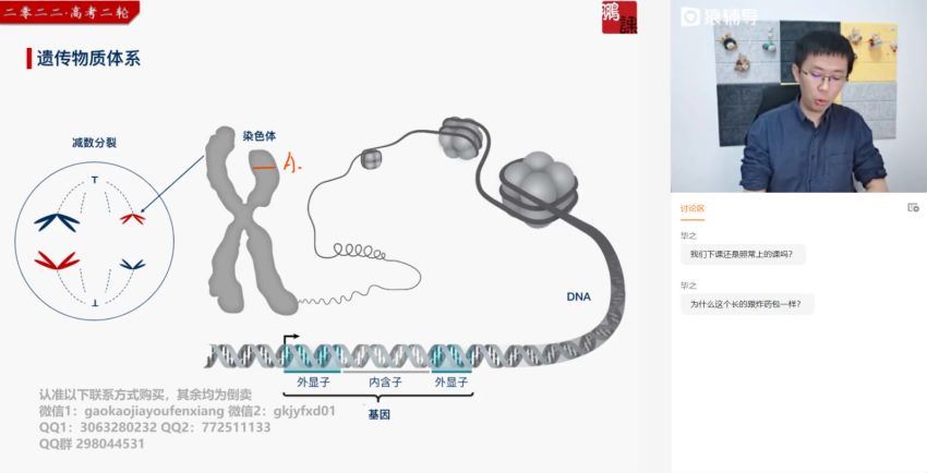 2022高三猿辅导高三生物张鹏a+和S班全年班 百度网盘(128.11G)