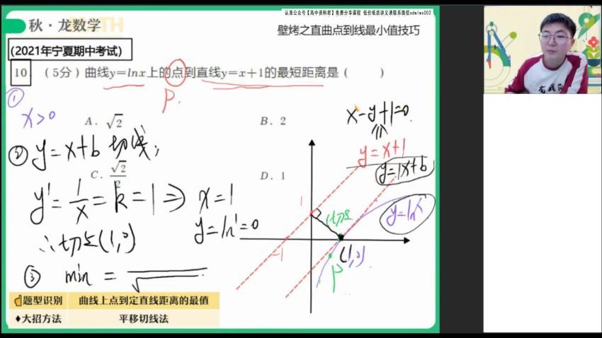 2022高二作业帮数学刘秋龙全年班 百度网盘(49.31G)