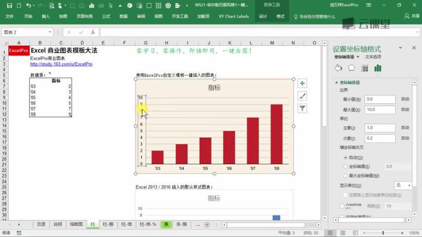 刘万祥Excel全套课程【10合集15.3GB】 百度网盘(15.32G)